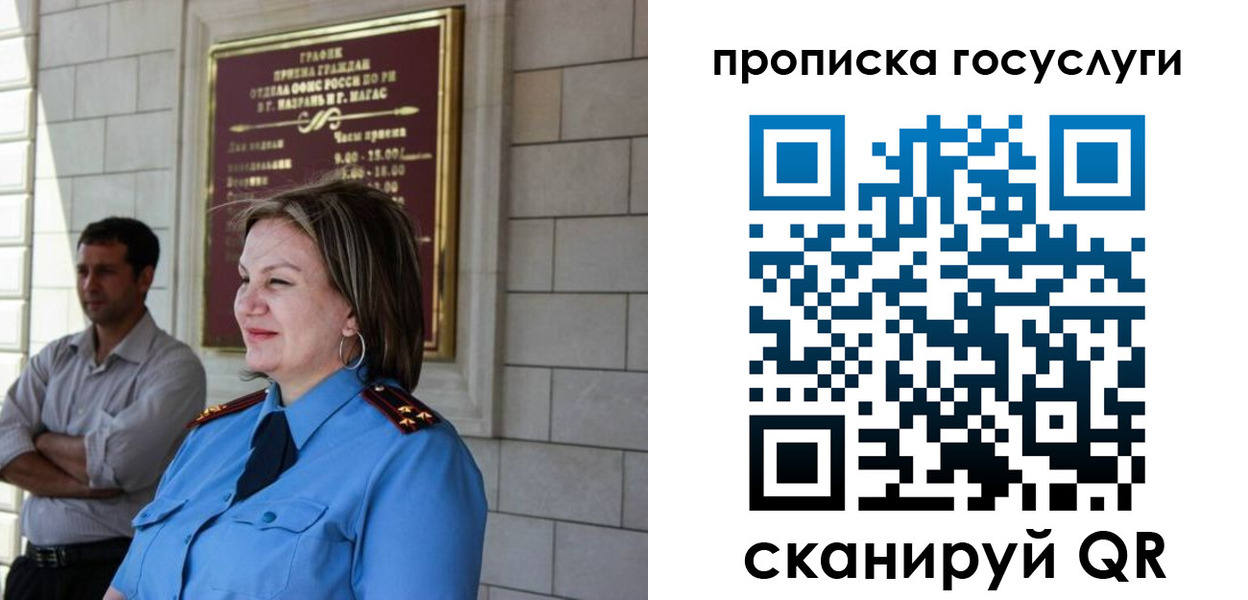 временная регистрация надежно в Уяре