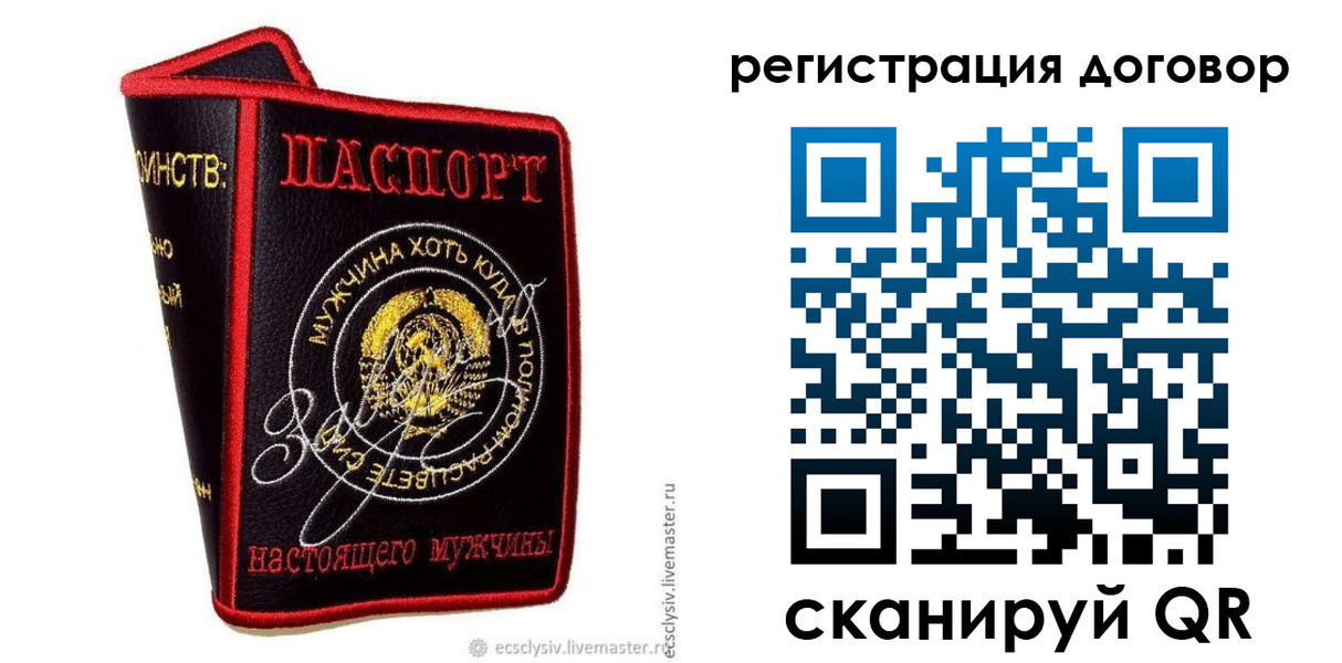 прописка регистрация в Уяре