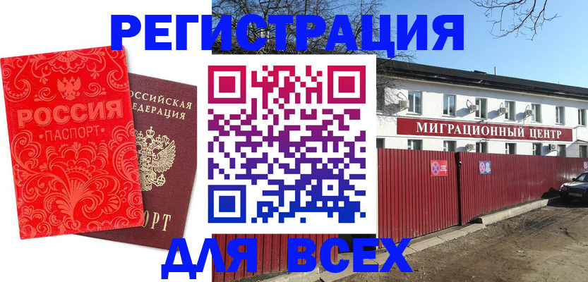 временная регистрация гарантия в Уяре