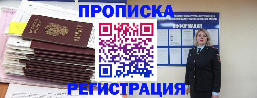 найти адрес прописки в Уяре