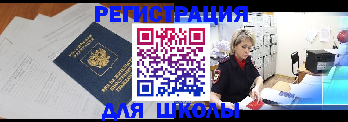 прописка штамп в Уяре