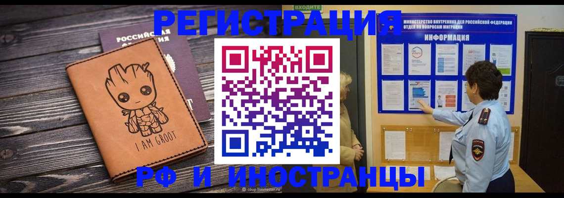 прописка 2025 в Уяре